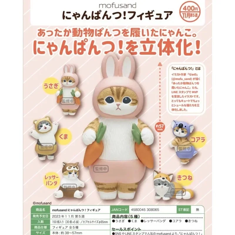 Süße Katzen Gacha Spielzeug Anime Tier Kostüm Modell Dekoration Ornamente Action figur Spielzeug