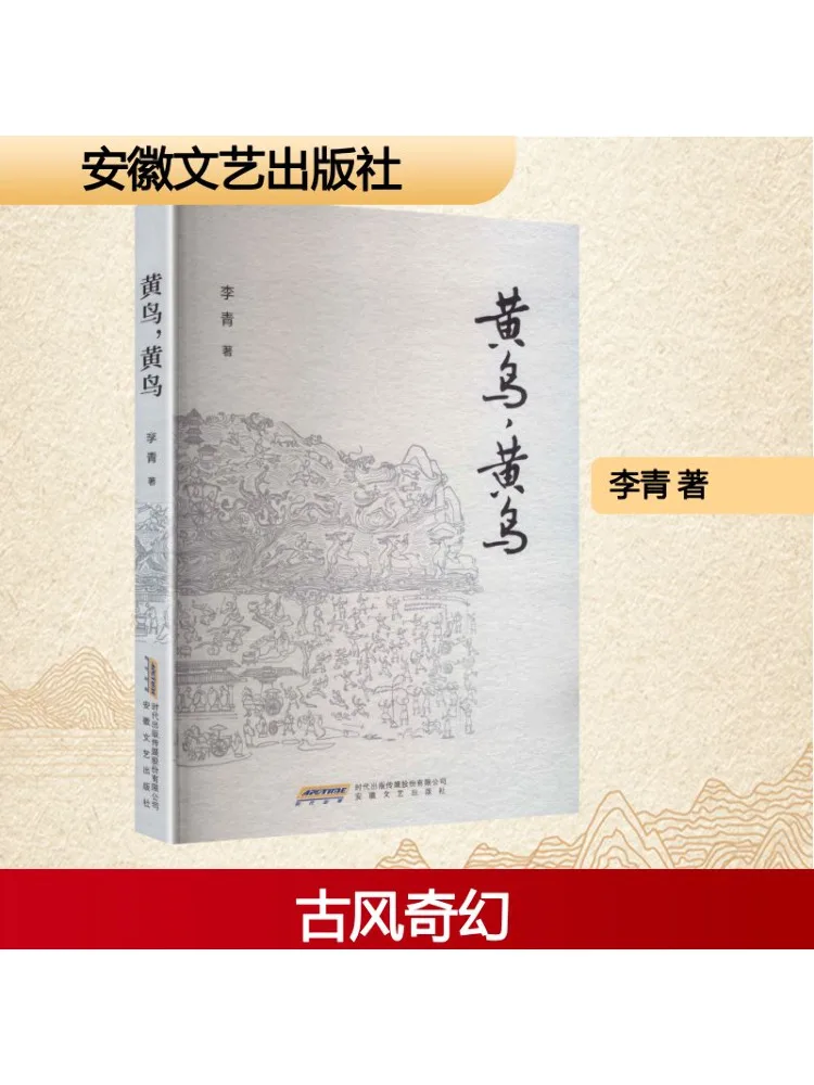 

Книга-Winshare Yellow Bird Yellow Bird