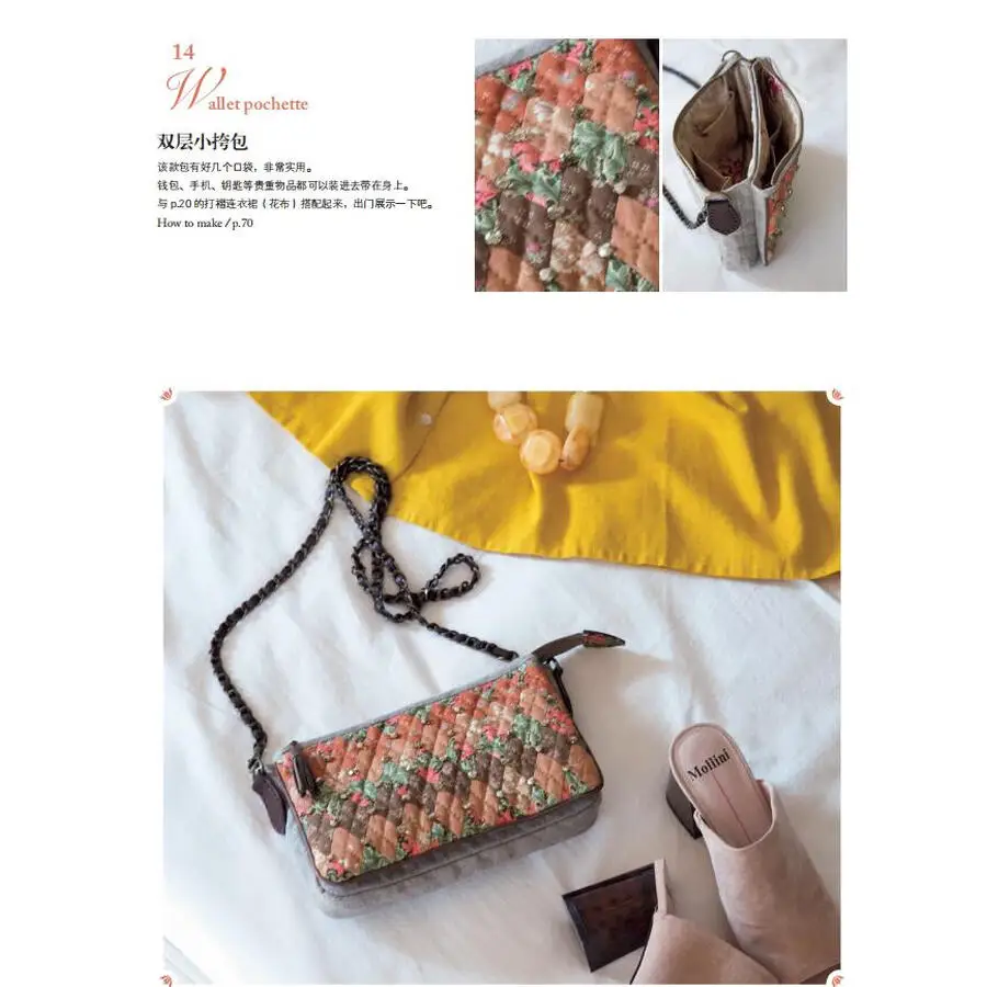 Libro de costura de patchwork y prendas: tutorial completo de acolchado y confección de ropa DIY