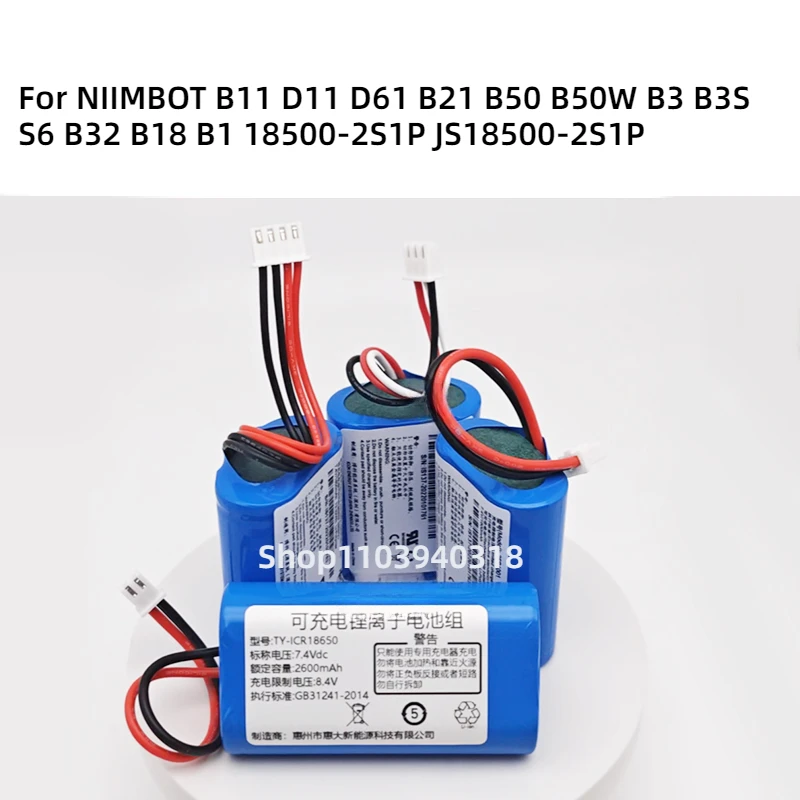 For NIIMBOT B11 D11 D61 B21 B50 B50W B3 B3S S6 B32 B18 B1 18500-2S1P JS18500-2S1P Thermal Label Printer Battery