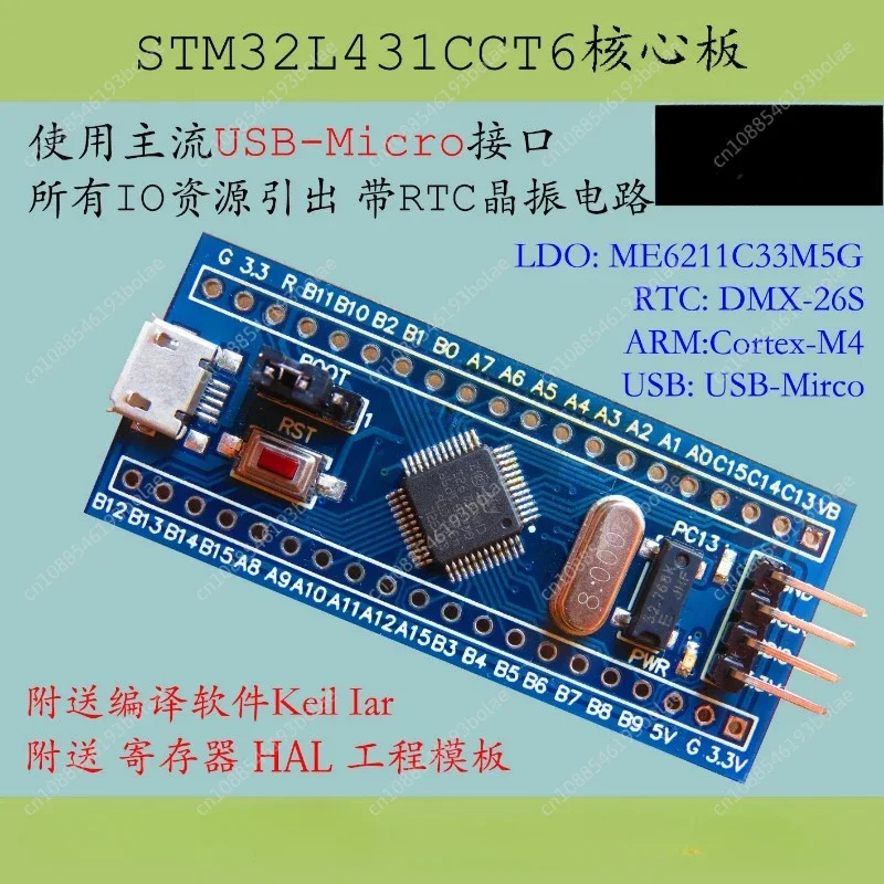 STM32L431CCT6 Development Board New Product STM32L431 Minimum System M4 Core Board Promotes Low Power Consumption Board