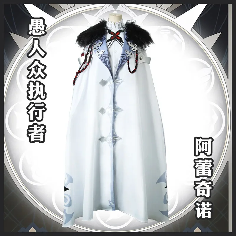 Anime cosplay cape Genshin Impact Fatui The Knave Arlechino, Halloween costume, new leather uniform