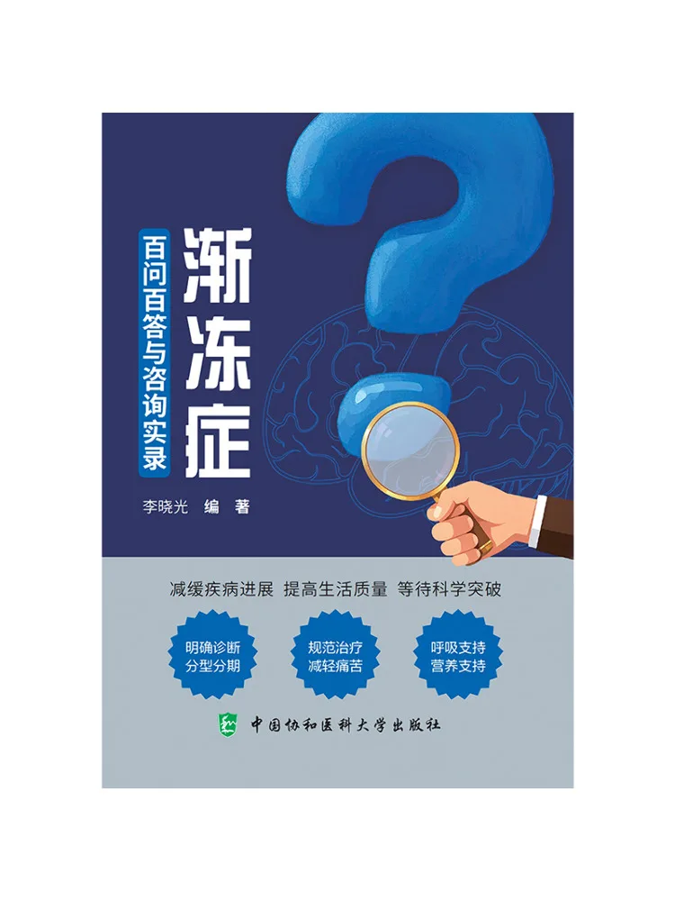 Book-Winshare Fibromyelomatoid Spondylosis 100 Frequently Asked Questions and Consultation Records