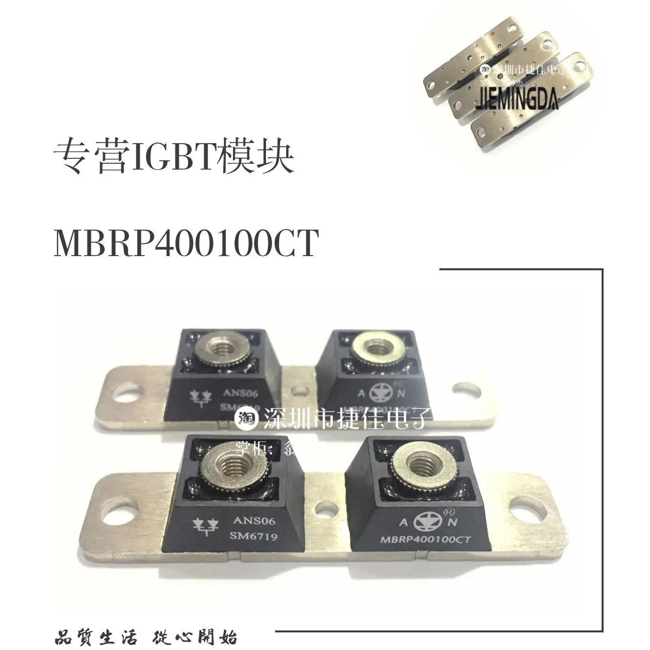 

MBRP400100CT MBRP400200CT MBRP300200CT MBR300100CT MURL20056CT MURL20060CT 100% new and original