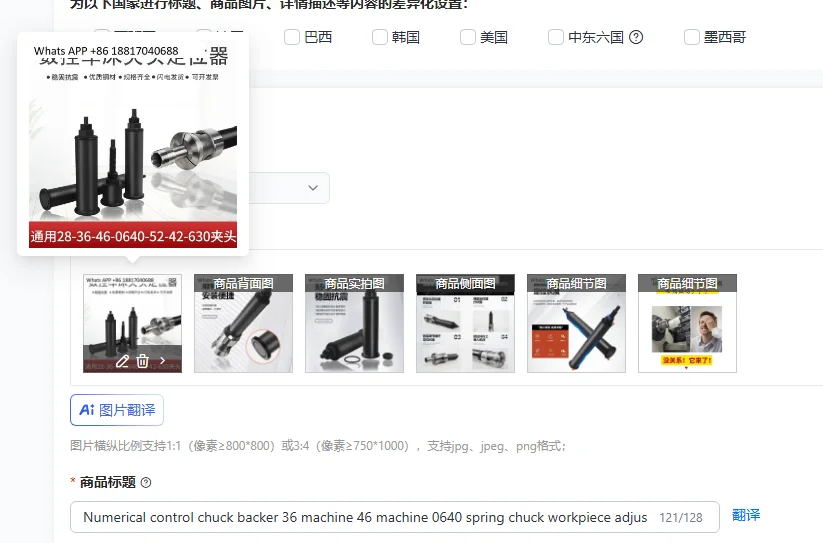 

Пружинный патрон для станков с ЧПУ (модели 36, 46, 0640) с регулируемым позиционированием заготовки, аксессуары для токарных станков