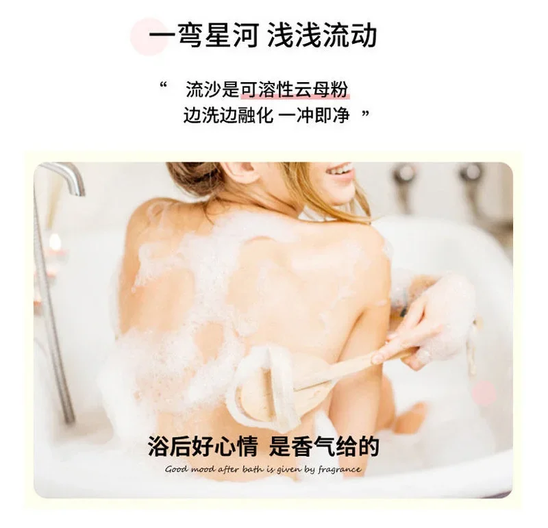 500ml Star Shining Flowing Sand Perfume Body Wash Cream Moisturizing Perfume Shower Gel Amino Acid Fragrance Shower Gel