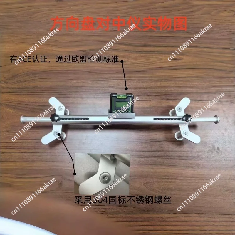 Car Four-wheel Positioning Steering Wheel Instrument Four-wheel Alignment Instrument Auxiliary Tool Bubble Dual-purpose Model