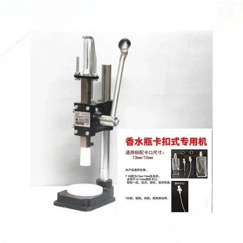 Capping machine, small manual perfume empty bottle sub-packaging, spray, manual capping machine