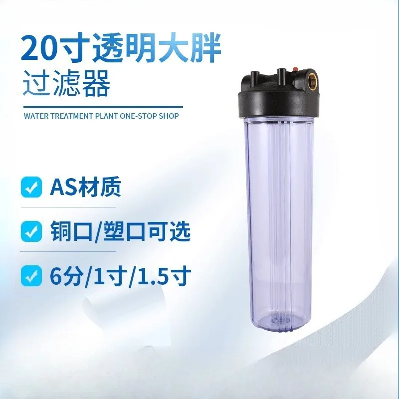 Filter 20 inch transparent big fat filter bottle large flow central pipe front filter 6 minutes 1 inch 1.5 inch copper port