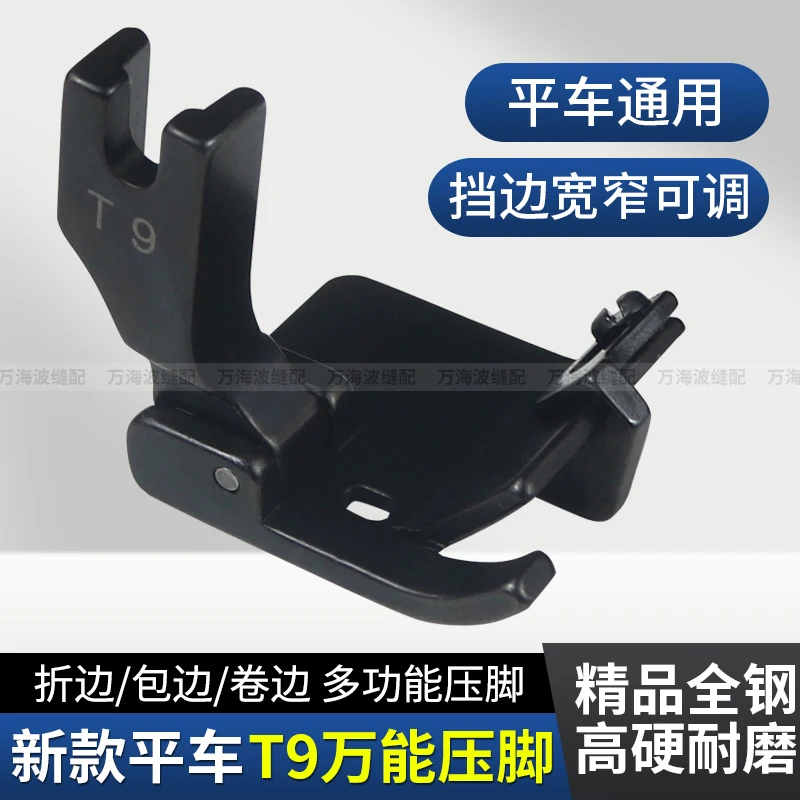 New Boutique Black All-Steel Lockstitch T9 Multi-Function Presser Foot Shirt Access Control Curtain Curling Folding Hemming Pres