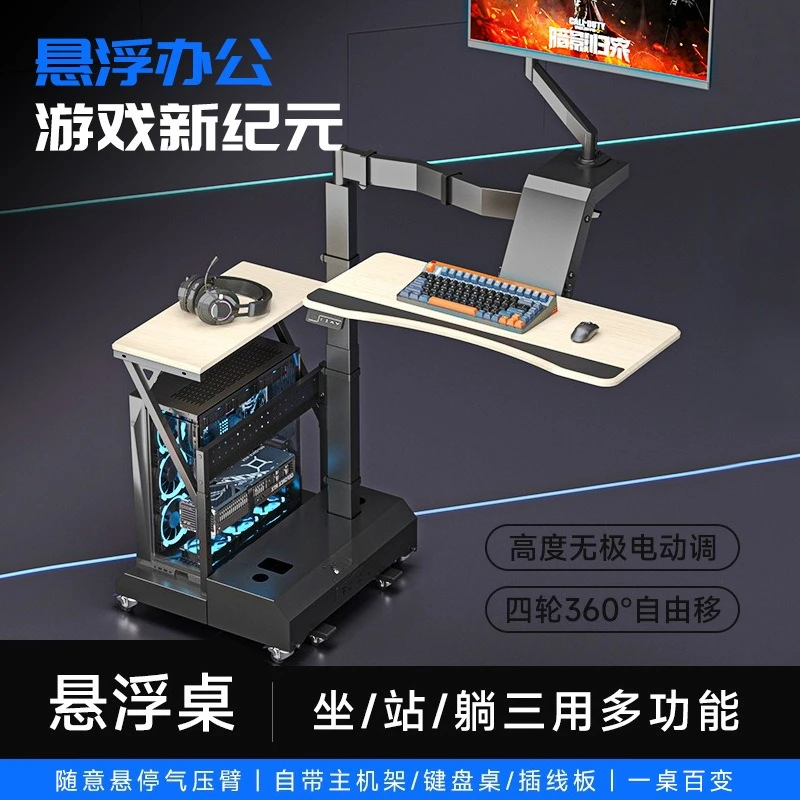 Lazy mobile multi-function electric suspension lifting table monitor bracket computer table home ergonomics e-sports