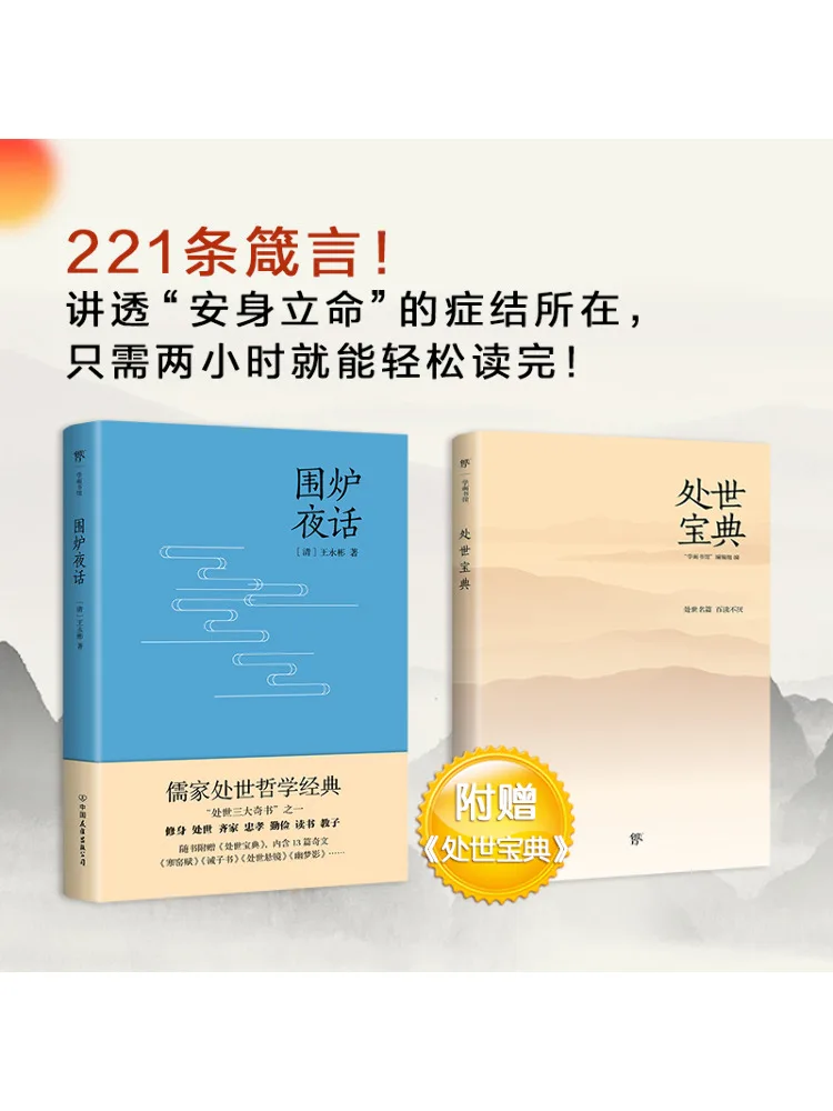 

Book-Winshare Night Talk By the Fireplace