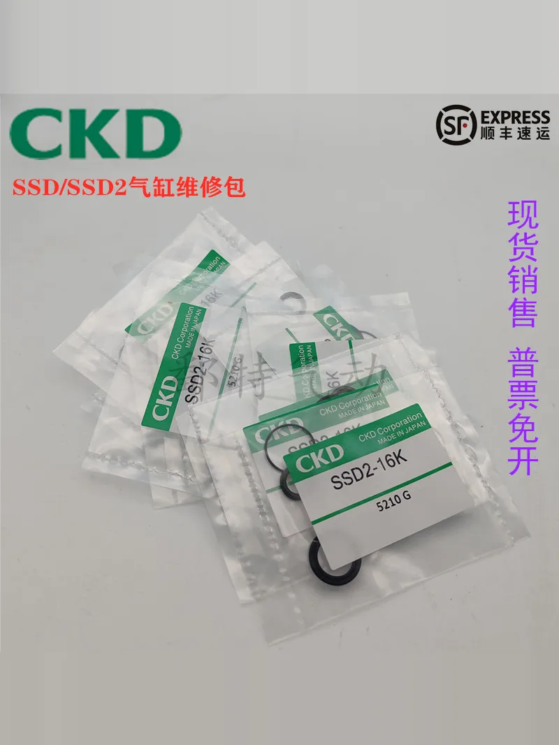 CKD Xikaili Cylinder Seal Ring Ssd2-20K/25K/32K/40K/50K/63K-W1 Repair Kit