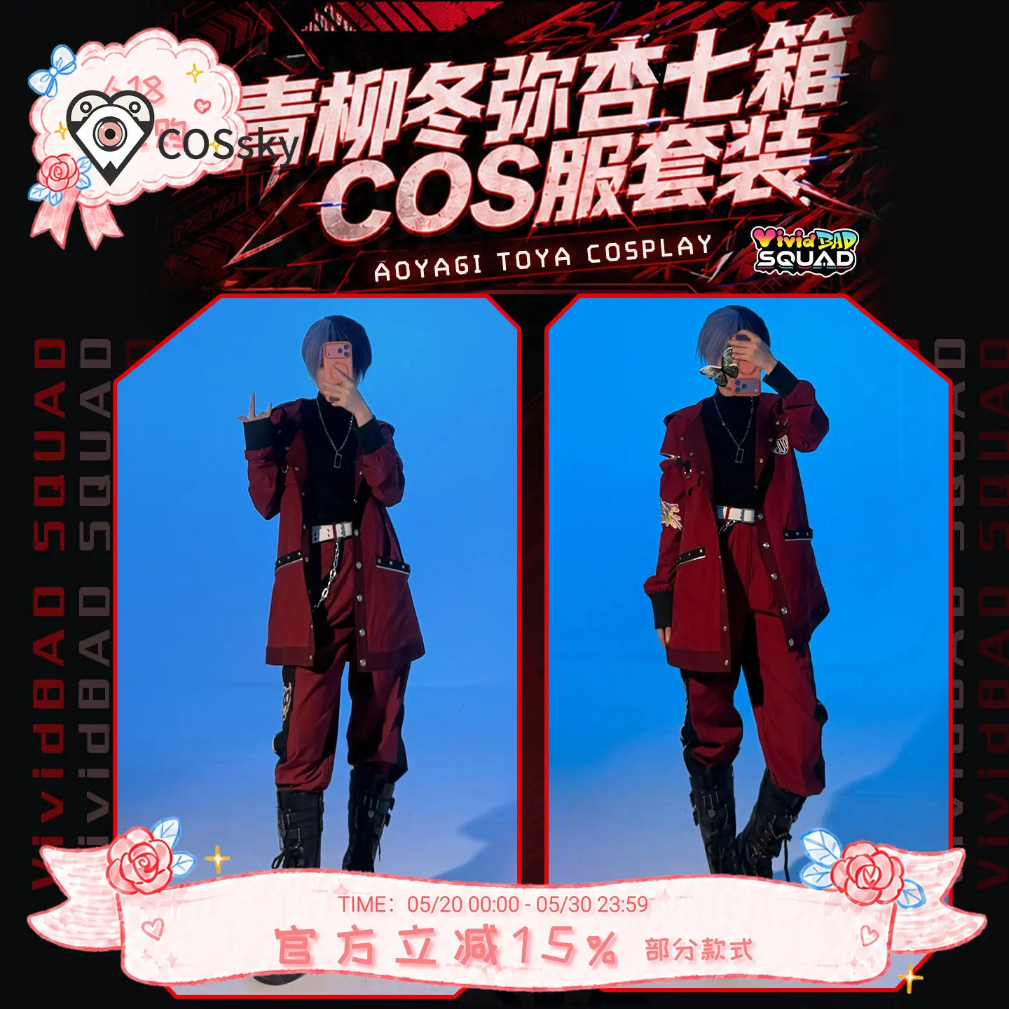 Toya Aoyagi Toya seven boxes C - đánh giá và giá Anime Cosplay Red
