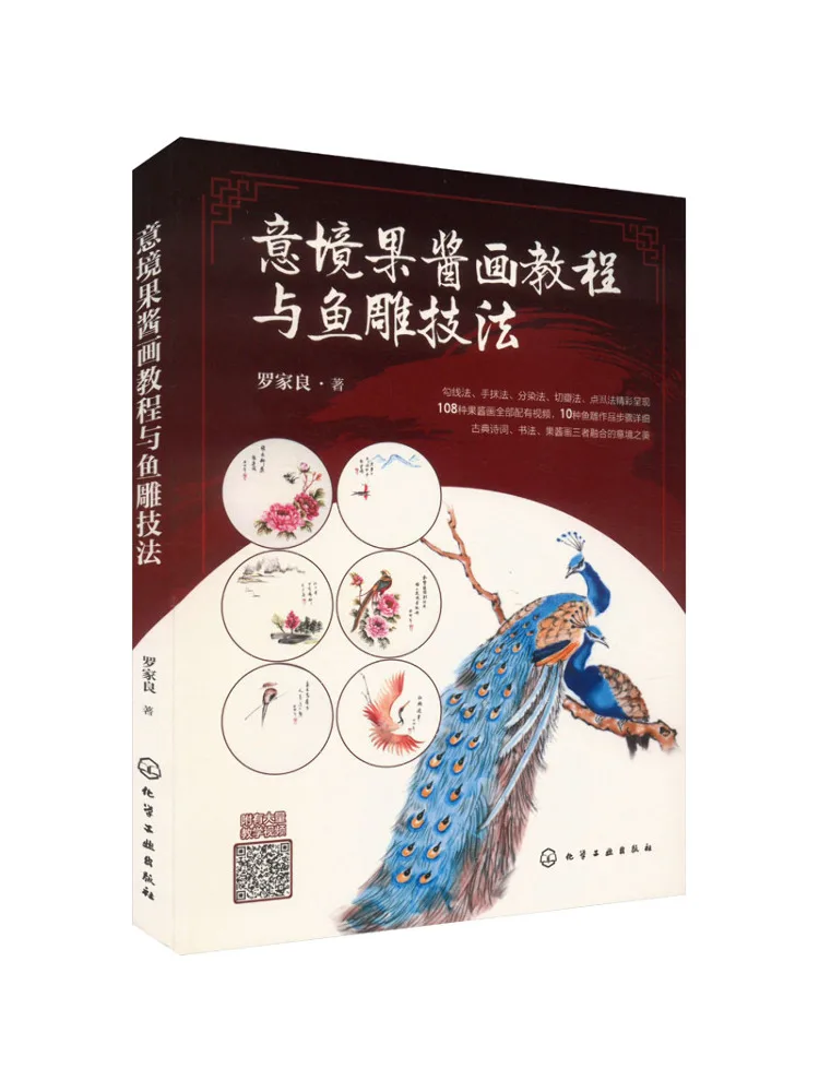 

Книга — Учебник по технике художественной живописи и резьбе по дереву «Рыба» от Winshare