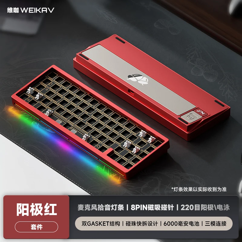 WEIKAV NUT65 メカニカルキーボード 2.4G無線 RGB カスタム
