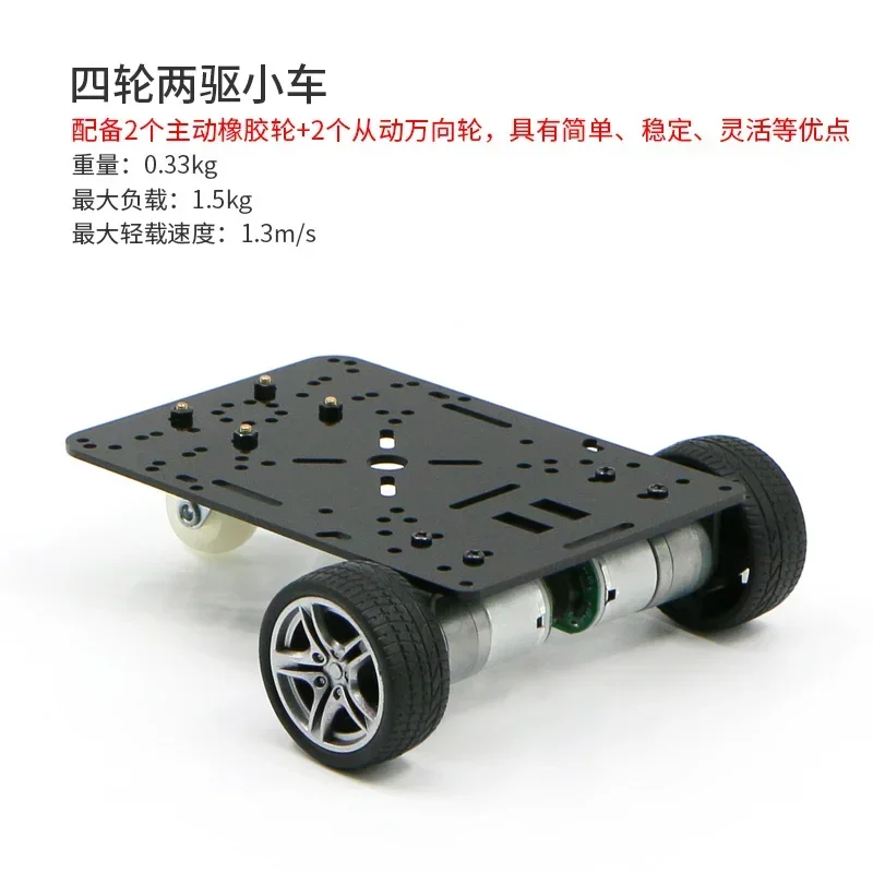 Hot sales Intelligent car chassis, four-wheel drive DC deceleration motor, electric vehicle with four-wheel width less than 15CM