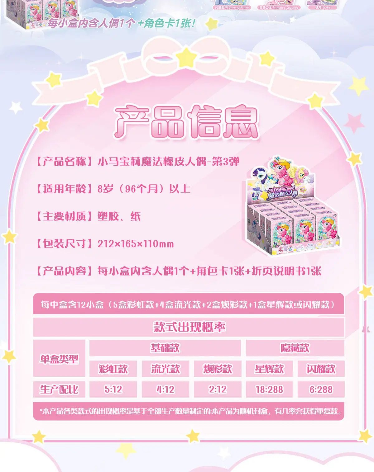 Echte KAYOU My Little Pony Blind Box Friendship Is Magic Gummipuppe Anime Friseur-Stil Figur Cartoon Kreatives Spielzeug – Detail 2