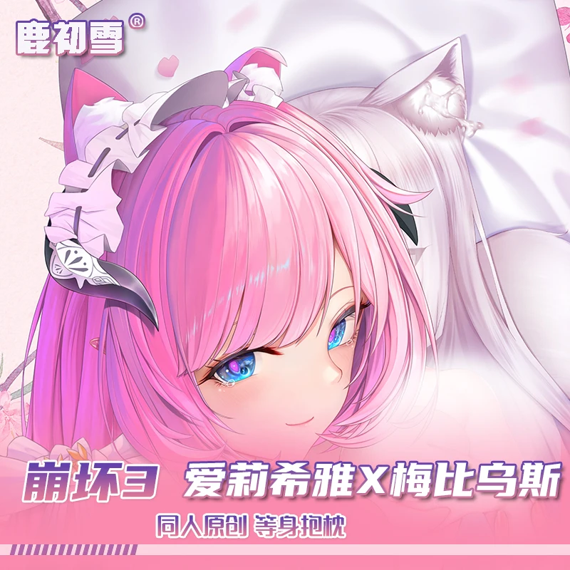 Dziewczyna Anime Elysia Honkai Impact 3 Cosplay 2WAY Dakimakura gra przytulna poszewka na poduszkę Otaku poszewka na poduszkę prezent