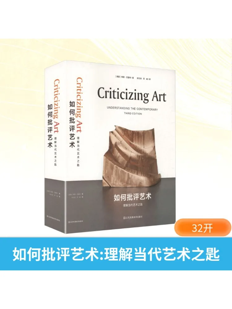 

Книга-Winshare Как Criticize Art The Key To Understanding Contemporary Art
