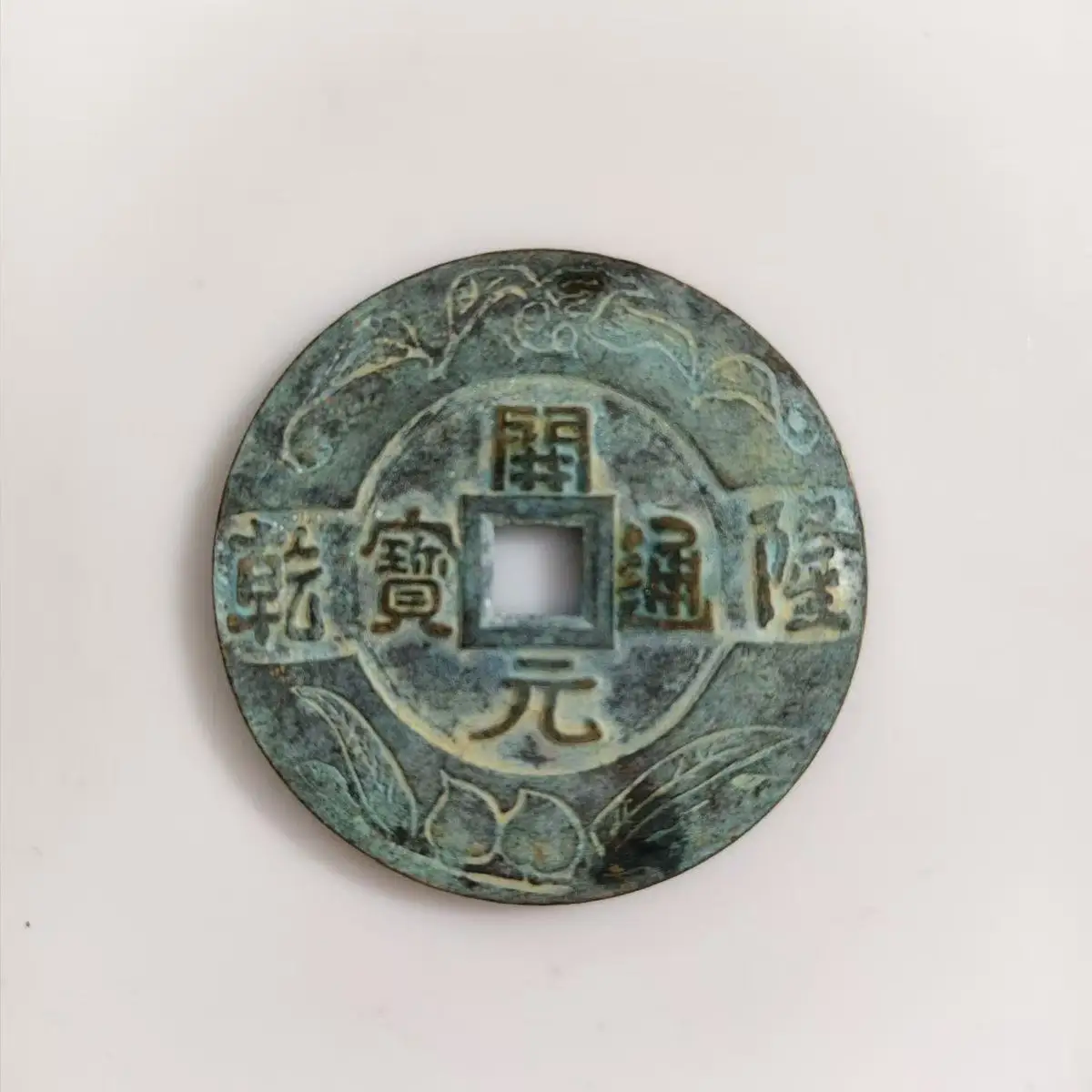 

Old Copper Qianlong Coin for Collection Vintage Qing Dynasty Emperor Coins Home Decor Antique Feng Shui Lucky Gifts