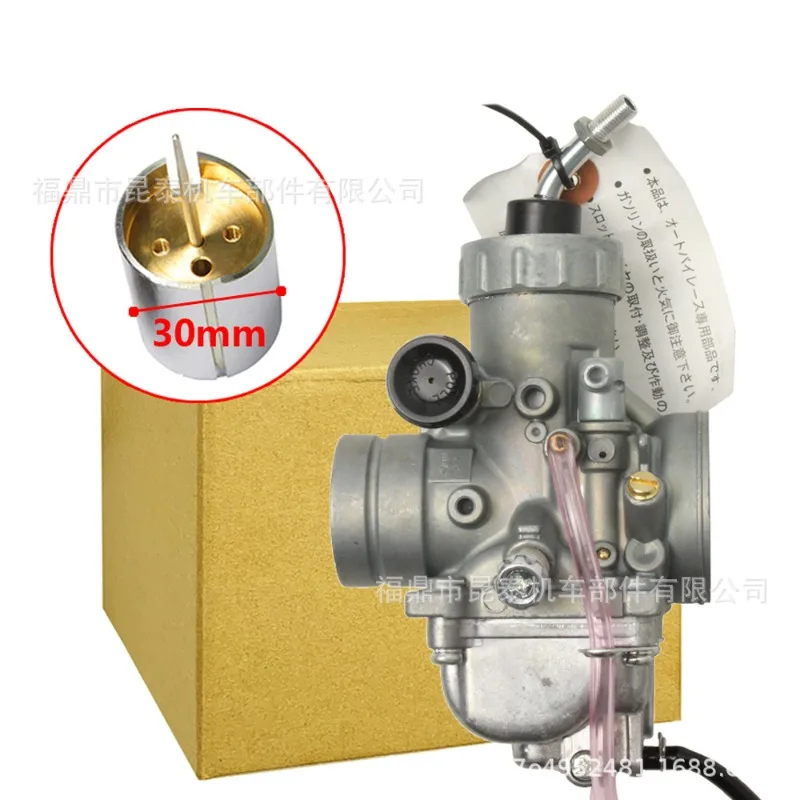 Suitable for: 30MM Copper Plug Carburetor for RXZ135 RXK RX135 Mili Racing Two-stroke Motorcycle
