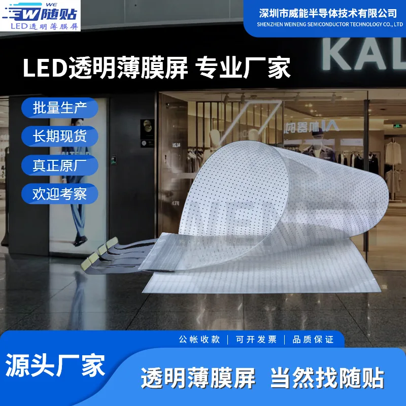 شاشة فيلم كريستال شفافة LED، شاشة ملصق مرنة، شاشة ناعمة، شاشة عرض نافذة إلكترونية، شفافة LED #5