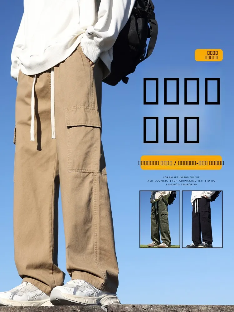 

Рабочие брюки цвета хаки, мужские свободные брюки прямого кроя, длинные брюки в стиле ретро, ​​спортивные повседневные брюки в гонконгском стиле, модные молодежные брюки