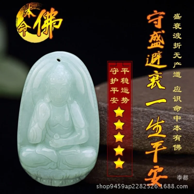 

Natural Jade Eight Guardian Deities Twelve Zodiac Signs Unisex Necklace Birth Buddha Guanyin Bodhisattva Jade Pendant