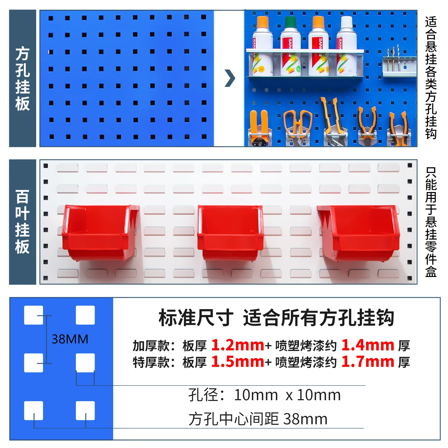 Material rack Mobile metal hole plate Shelf accessories Hanging plate Hardware display stand