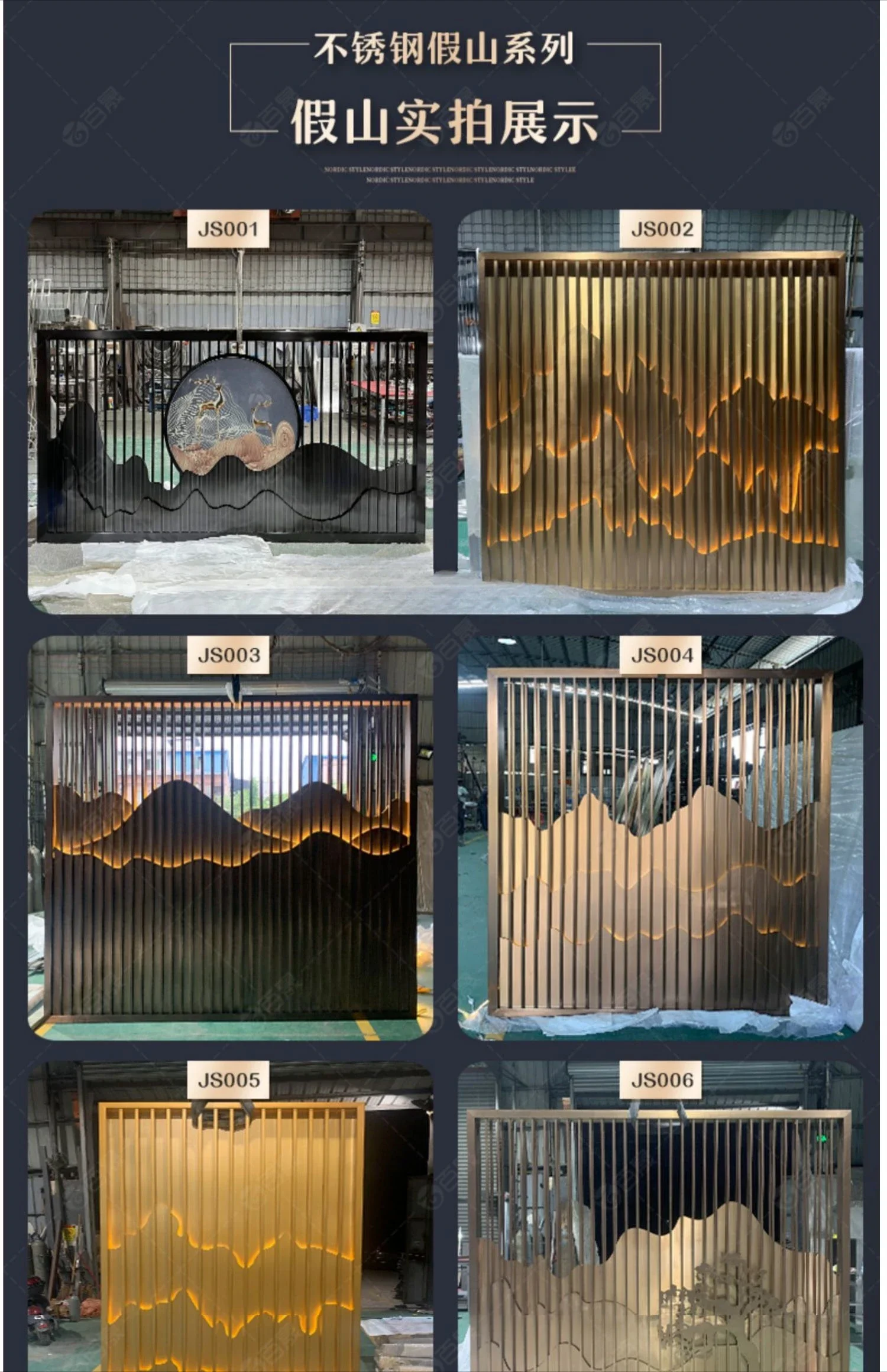 تخصيص الفولاذ المقاوم للصدأ شاشة قابلة للطي المشهد التقسيم فناء حائط الخلفية المدخل قاعة المعارض الجنينة