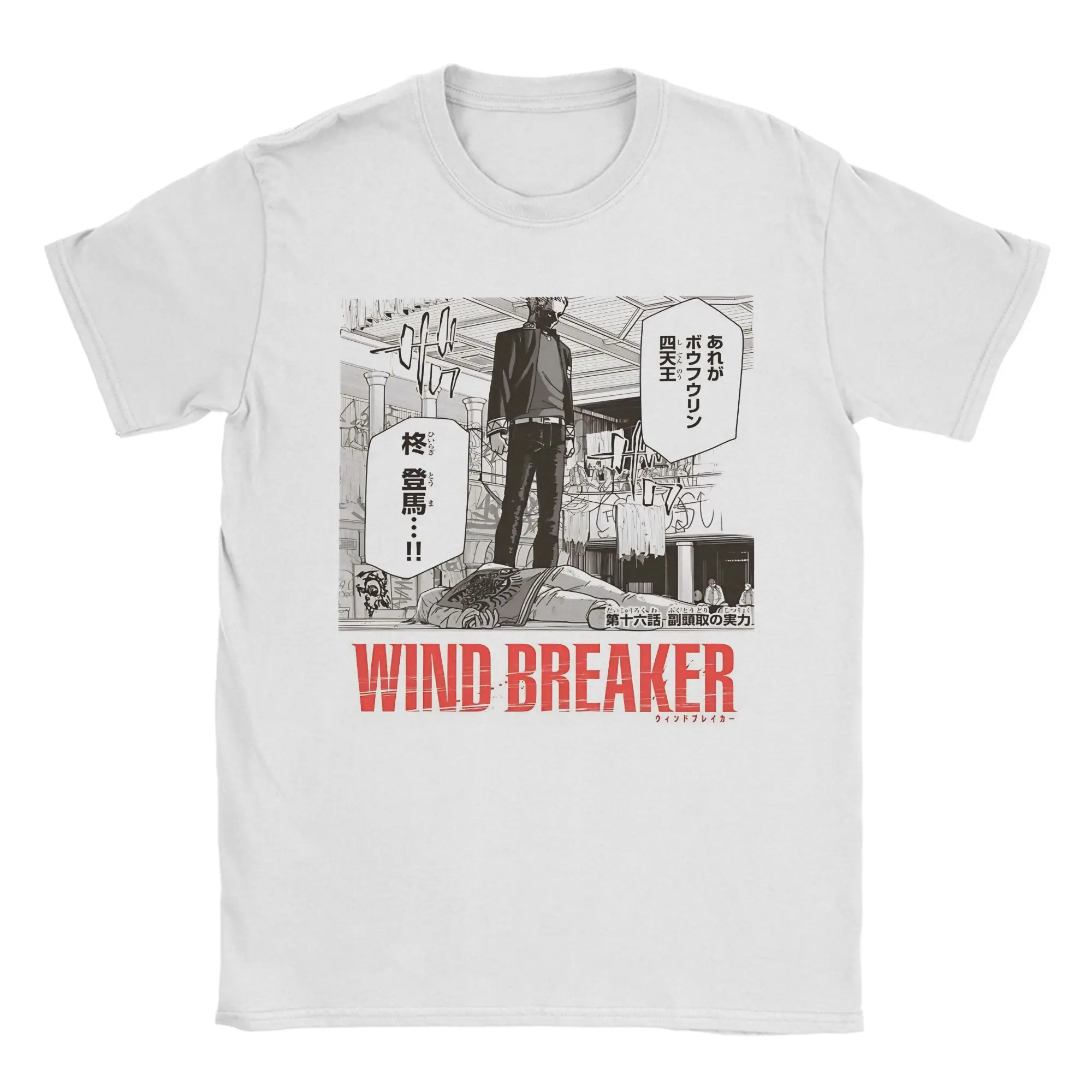 Men's Chapter The OpponentS True Power Wind Breakers T Shirts  Pure Cotton Clothes Vintage Short Sleeve O Neck Tee Shirt