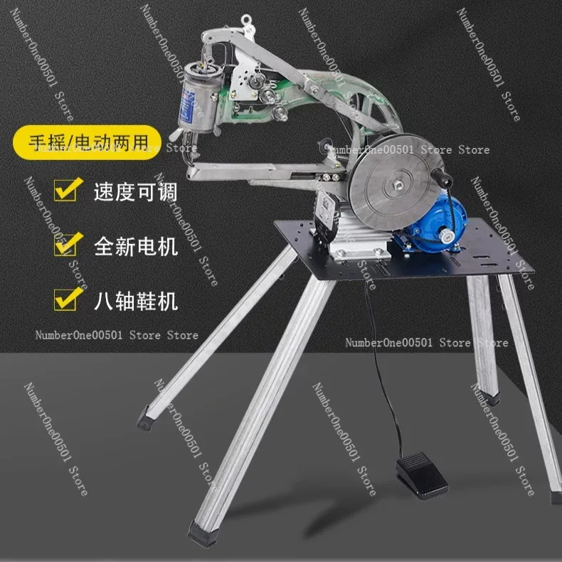 Adjustable Speed, Brand New Electric Hand-crank Dual-use Shoe-fixing Machine, Shoe Sewing Machine, and Bag Sewing Machine