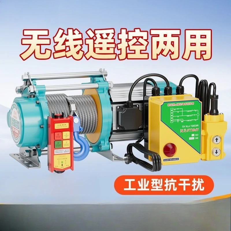 

Wireless remote control winch 220v small crane aluminum shell multi-function hoist 380v electric hoist