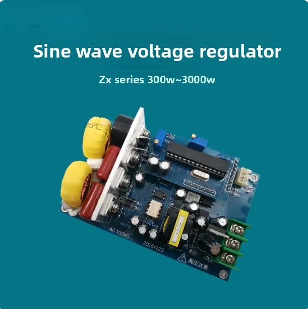 ZXB-300W single-phase pure sine wave electronic voltage regulation module 0-220V AC output adjustable step-down 1KW2KW