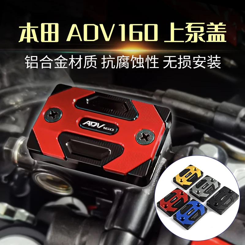 

ADV 160 Motorcycle Brake Fuel Oil Cup Cap Master Cylinder Fluid Reservoir Cover Accessories For HONDA ADV160 2023 2024