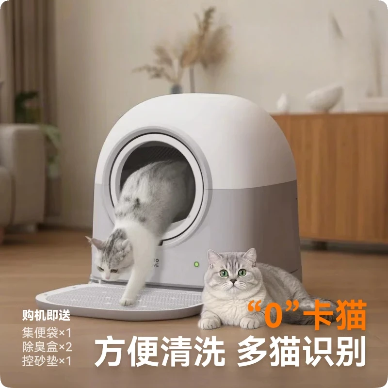 

Automatic cat litter box Electric closed cat litter box