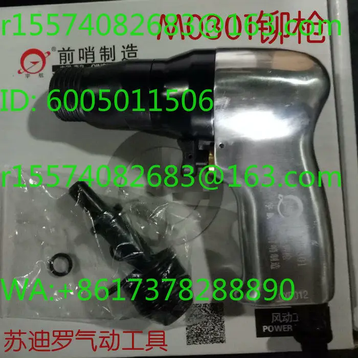 Sentinel riveting gun M0301 M31 M0501 pneumatic tool, manufacturer