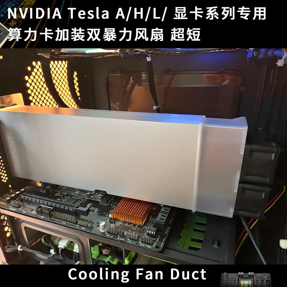 Dual Violence Fan Ultra Short Cooling Radiator for NVIDIA Tesla A100 170HX H800 L40 A40 A30 GPU Graphics Card Computing Power
