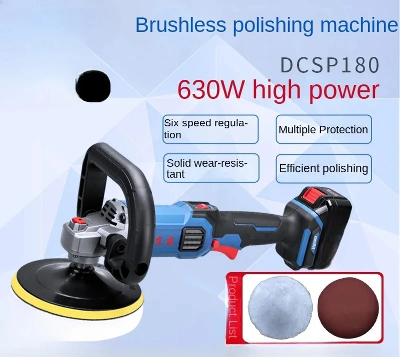 20V Brushless Rechargeable Polishing Machine Dcsp180 Lithium Electric Car Waxing Grinding Machine Adjustable Speed