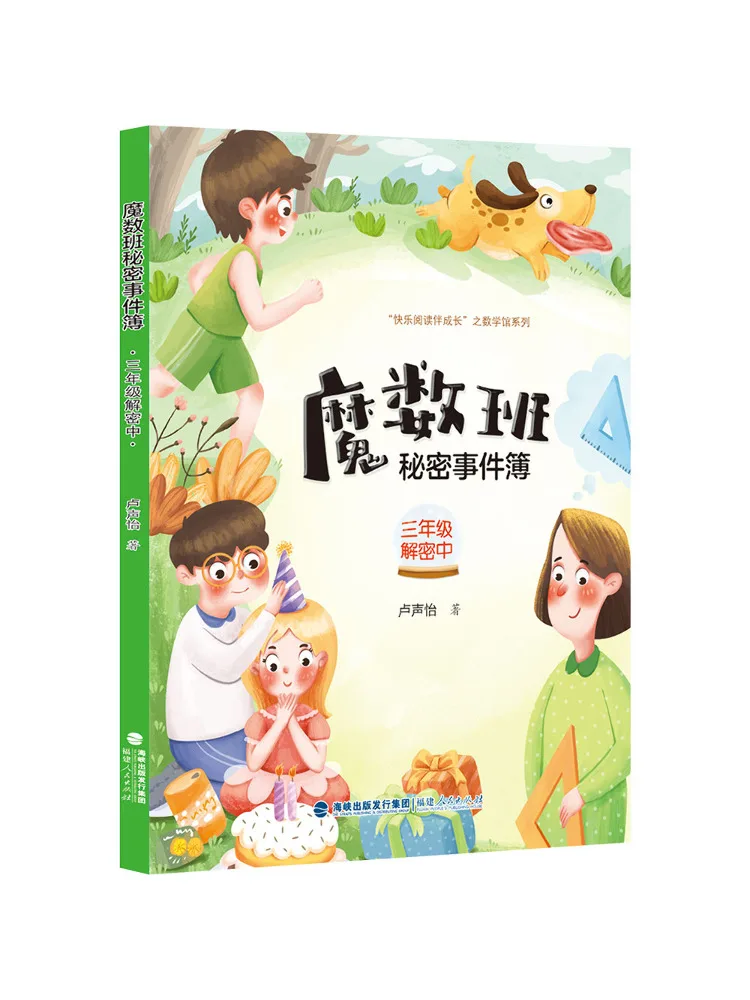 

Книга-Winshare Magic Numbers Class Secret Incident Книга Третий класс Дешифрование в прогрессиве