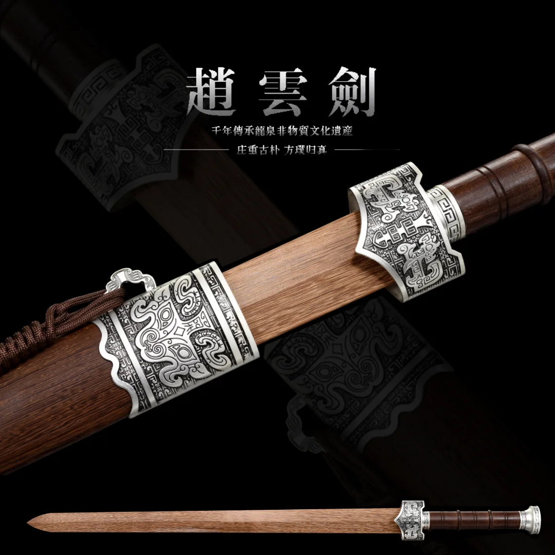 Handmade Wooden Sword, Integrated, Zhao Yunjian, Treasured Sword, Rosewood, Chicken Wing Wood