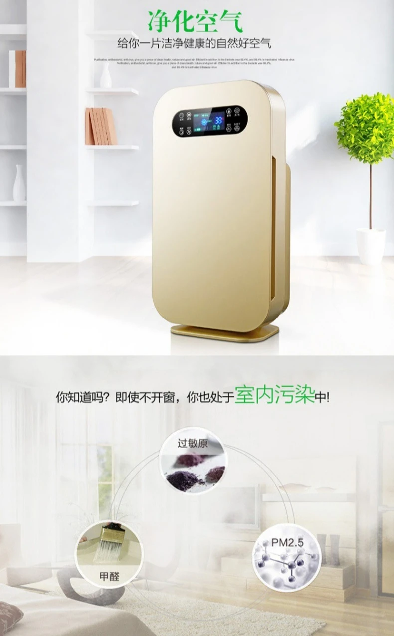 Air purifier Multifunctional negative ion odor removal and smoke removal purifier