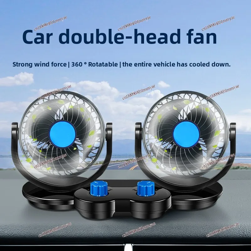 Car electric fan double head double control 12V24USB car fan