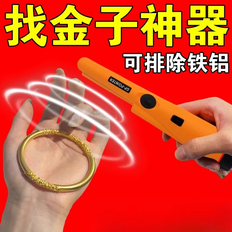 

Подземный металлоискатель для охоты на сокровищах, портативный высокоточный поиск для золота, серебра, меди, нефрита