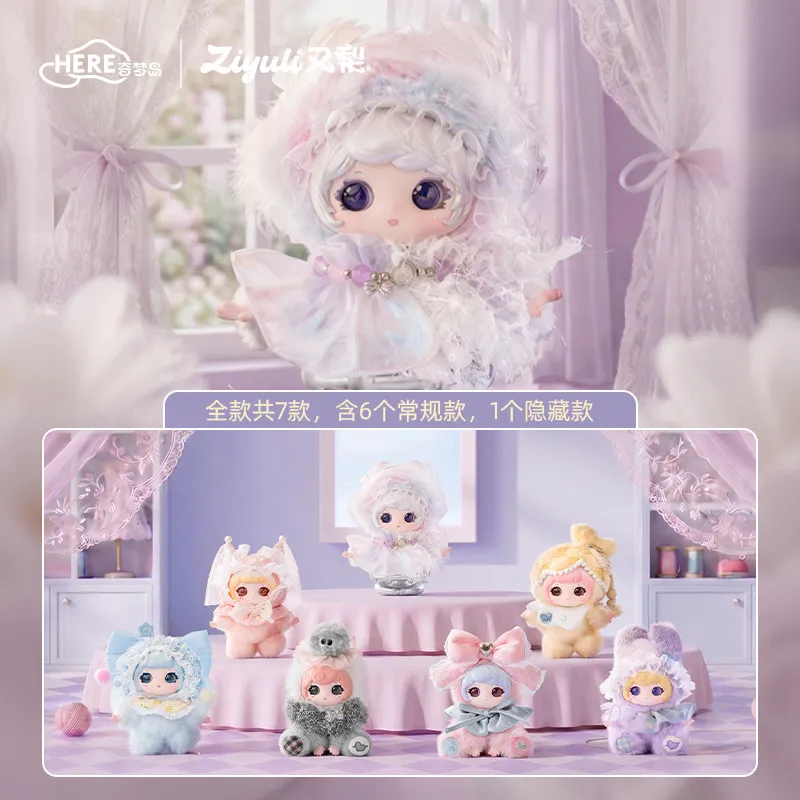 【 New Product Recommendation 】 ZIYULI Youli - Dreamy Tailor Shop Series Doll Blind Box Toy Pendant Home Decoration Ornament Gift