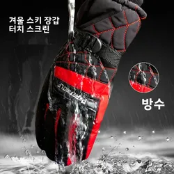 1Pair Winter Ski Gloves Touch Sensitive Screen Mountain Skiing Snowmobile Warm Thicken Waterproof Snowboard Women Men Ridding