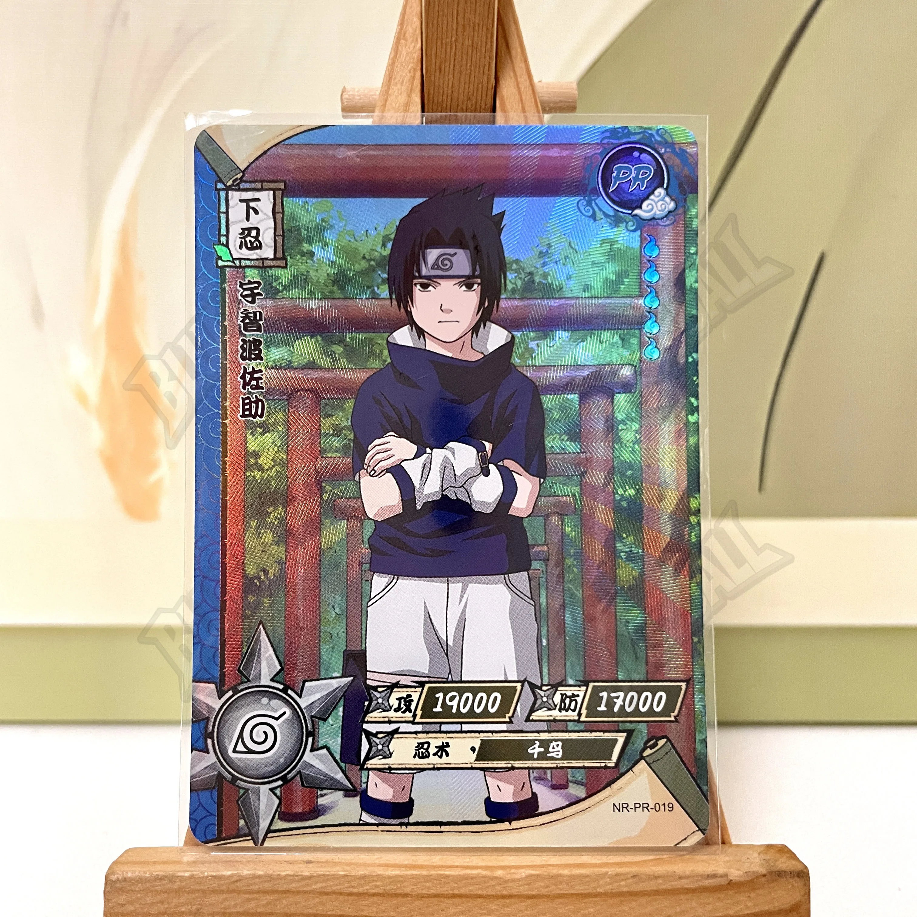 Kayou Naruto PR Full Set No 1-38 Uchiha Sasuke Uzumaki Naruto
