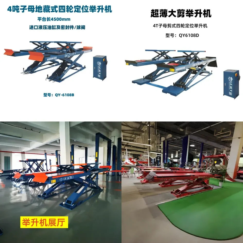 HCY Car scissor lift Large scissor four-wheel positioning Scissor lift Car maintenance lift Lifting platform 4T