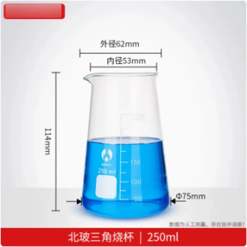 250/500/1000ml Glass Conical Beaker Milk Cup Triangle Beaker